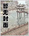 采薇记(高h np)